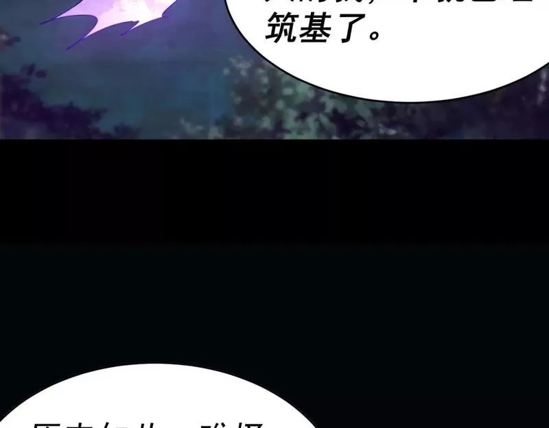 我被地球绑架了,第11话 此人极度危险,第19张